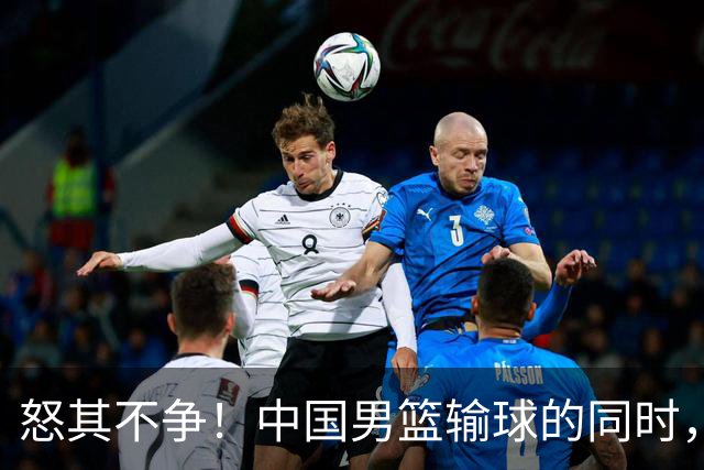 怒其不争！中国男篮输球的同时，日本替补席做出哭鼻子的嘲讽动作